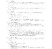도서관리규정 도서관리규정